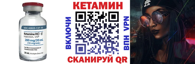 КЕТАМИН VHQ  Будённовск 