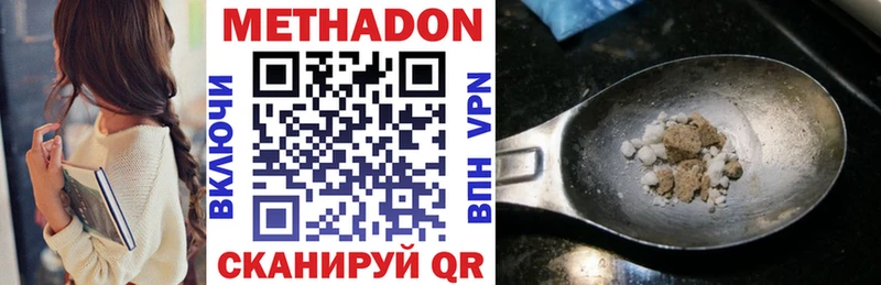 Метадон methadone  MEGA ONION  Будённовск 